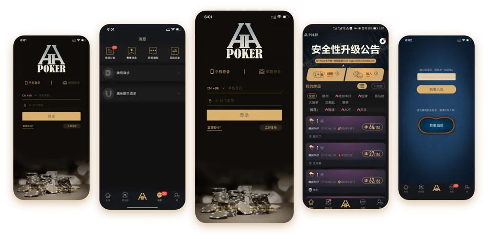 HHpoker官方版中文
